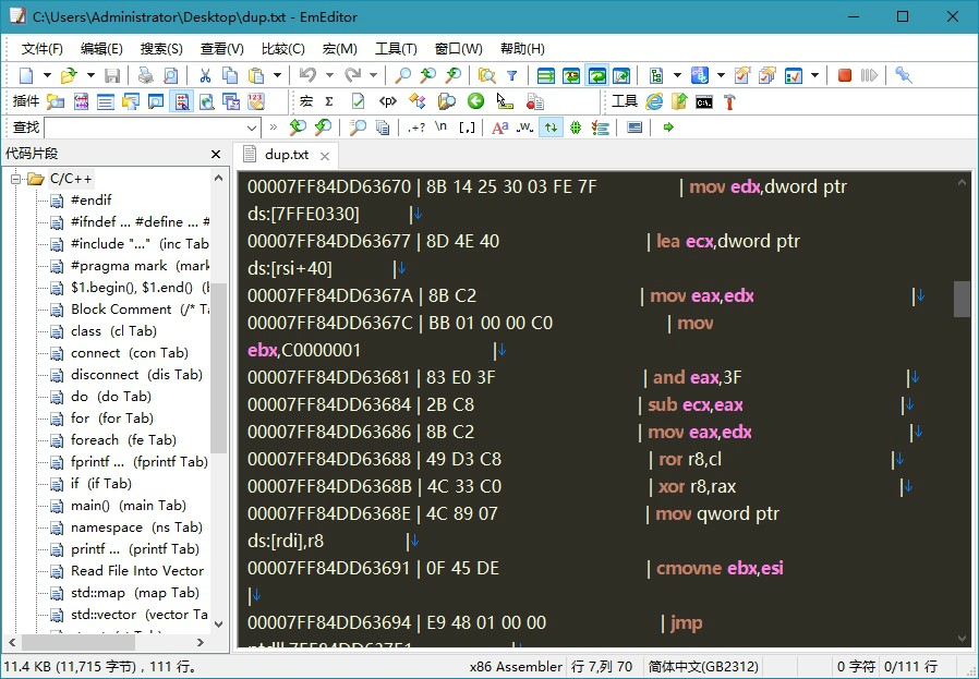 文本编辑器EmEditor v20.7.0-酷库源码网