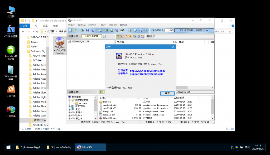 软碟通UltraISO v9.7.6.3812-酷库源码网
