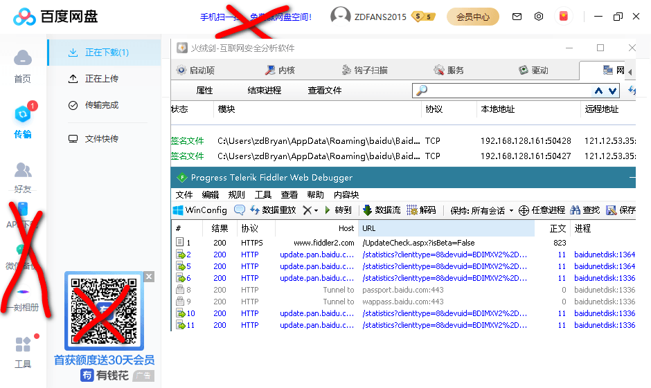 PC百度网盘v7.3.0.34绿色版-酷库源码网