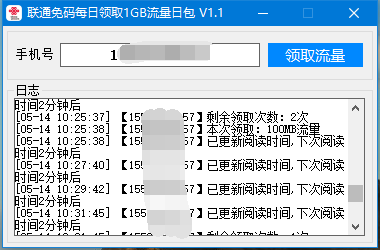 联通免码每天一键领1G流量日包-酷库源码网