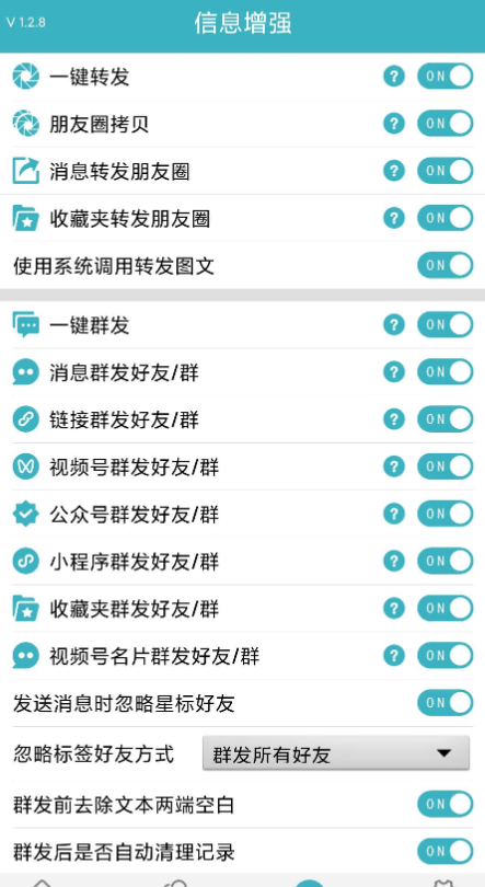 最新版微商利剑2.0自动化操作微信软件-酷库源码网
