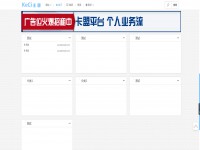 EMLOG最新KECI模板免费分享-酷库源码网