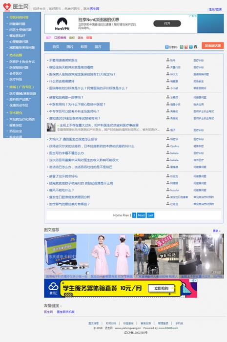 仿天涯论坛—免费论坛系统 v1.6-酷库源码网