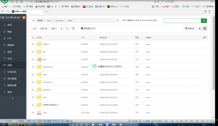 最新口红机3.3程序打包+搭建教程-酷库源码网
