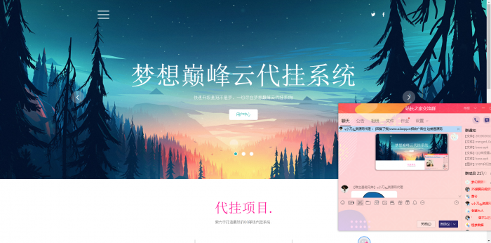 全网发布梦想巅峰云代挂程序源码-酷库源码网