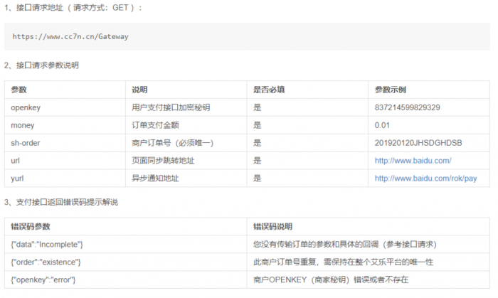 最新支付宝单笔即时到账支付平台对接文档-酷库源码网
