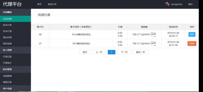 Thinkphp最新打赏观看视频平台网站源码-酷库源码网