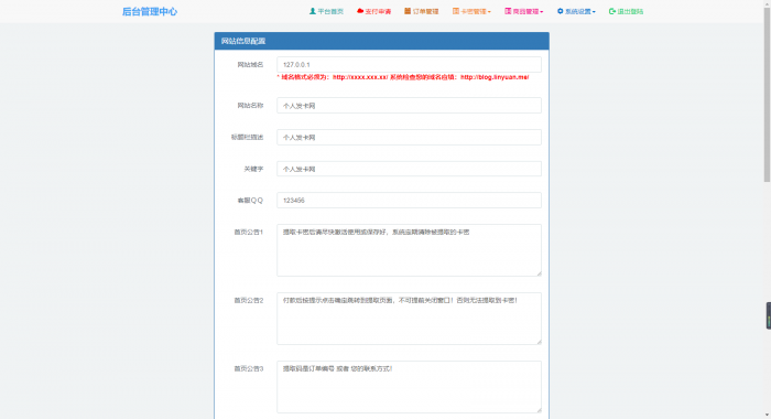 最新自动发卡网源码V7.0-酷库源码网