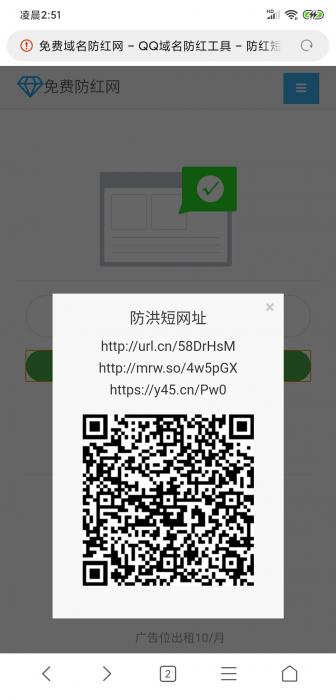 最新域名防洪源码-酷库源码网