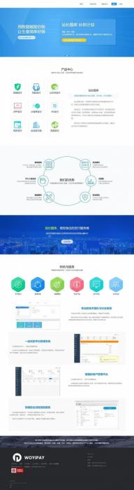 最新THinkPHP个人支付易支付完整网站源码-酷库源码网