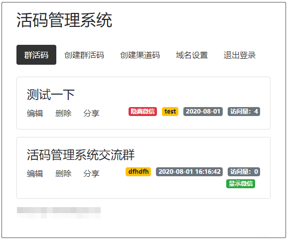 开源版微信群活码生成系统V5.1.0，网址活码生成系统 二维码活码生成-酷库源码网