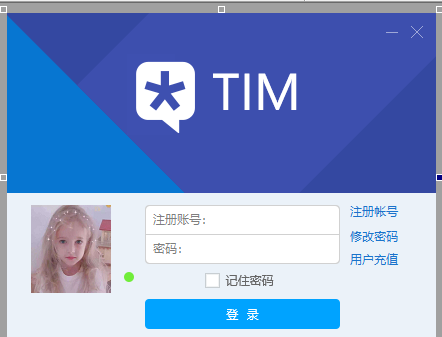 高仿TIMI页面易语言源码-已对接易游网络验证-酷库源码网