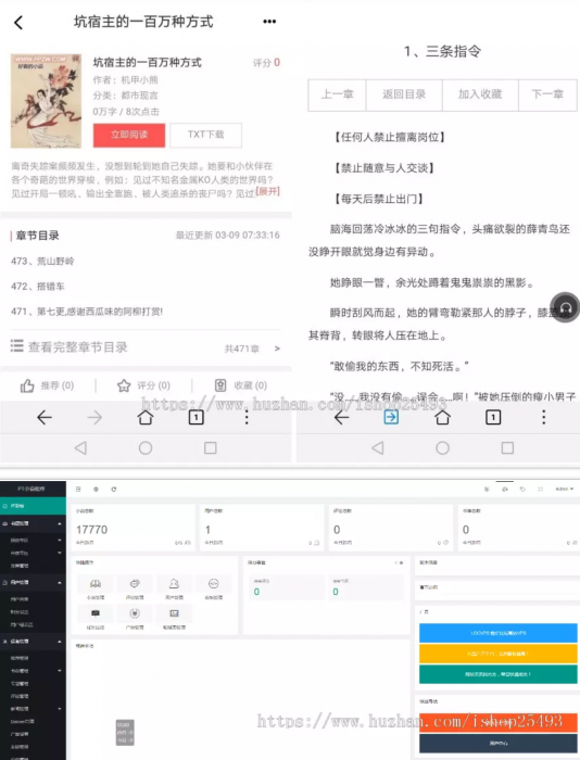 最新版PTCMS小说源码4.3.0，PTCMS聚合小说+安装教程-酷库源码网