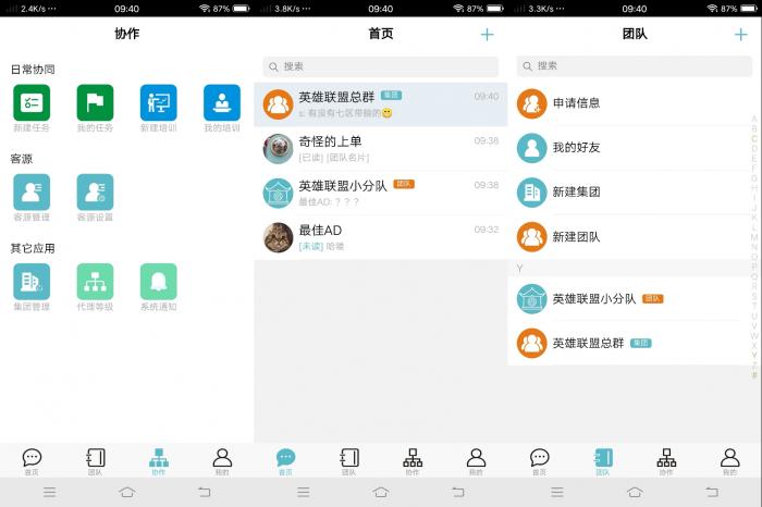 微驿站V1.3.3绿色软件分享-酷库源码网