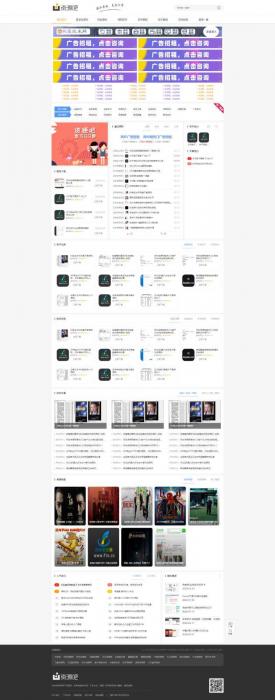 资源吧网站模板下载织梦cms精仿资源吧网站模板-酷库源码网