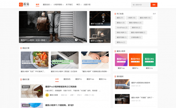 酱茄Free主题 – 酱茄WordPress主题官网/主题下载（全开源）-酷库源码网