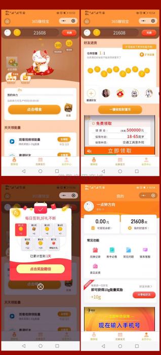 最近很火的养猫小程序—365赚钱宝小程序源码-酷库源码网