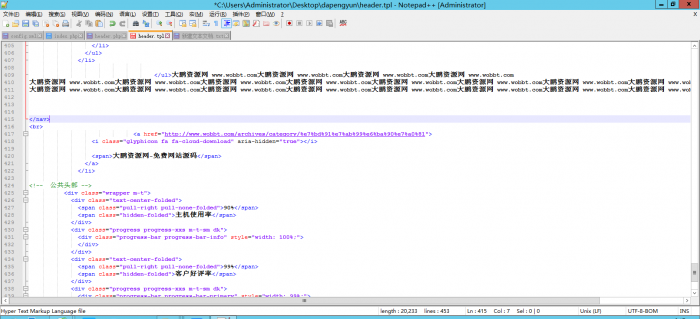 文本代码编辑器Notepad2 v4.20.12绿色版-酷库源码网