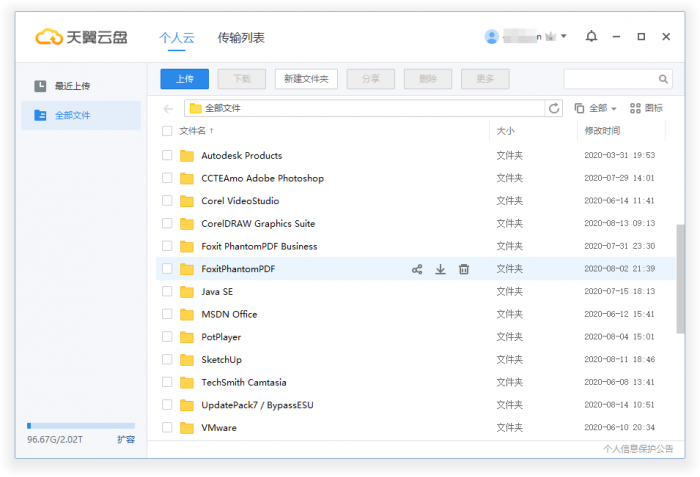 天翼云盘v6.3.4绿色精简版-酷库源码网