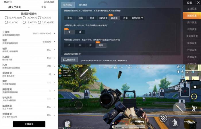 和平精英GFX工具箱v10.0.1-酷库源码网