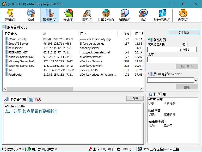 老牌国产BT下载软件BitComet v1.76解锁豪华版-酷库源码网