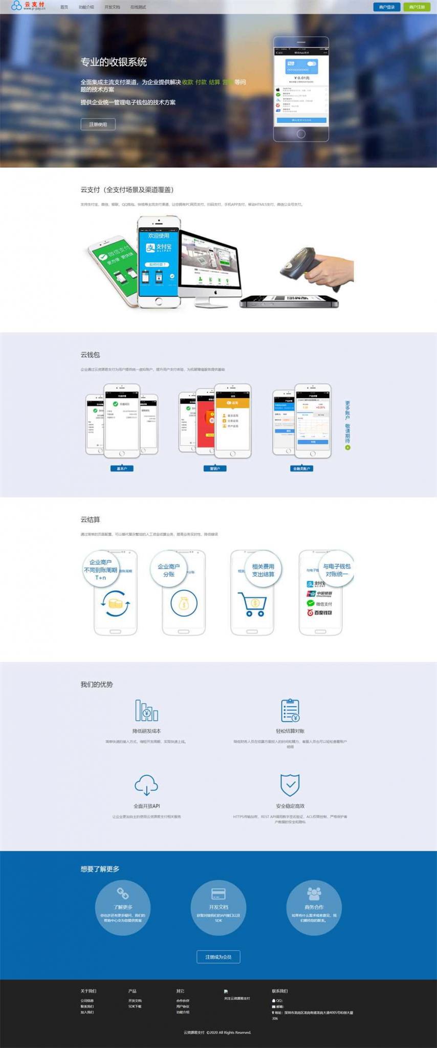【最新超完整的易支付源码】全开源+批量生成商户+即时到账功能+自动提现功能-酷库源码网