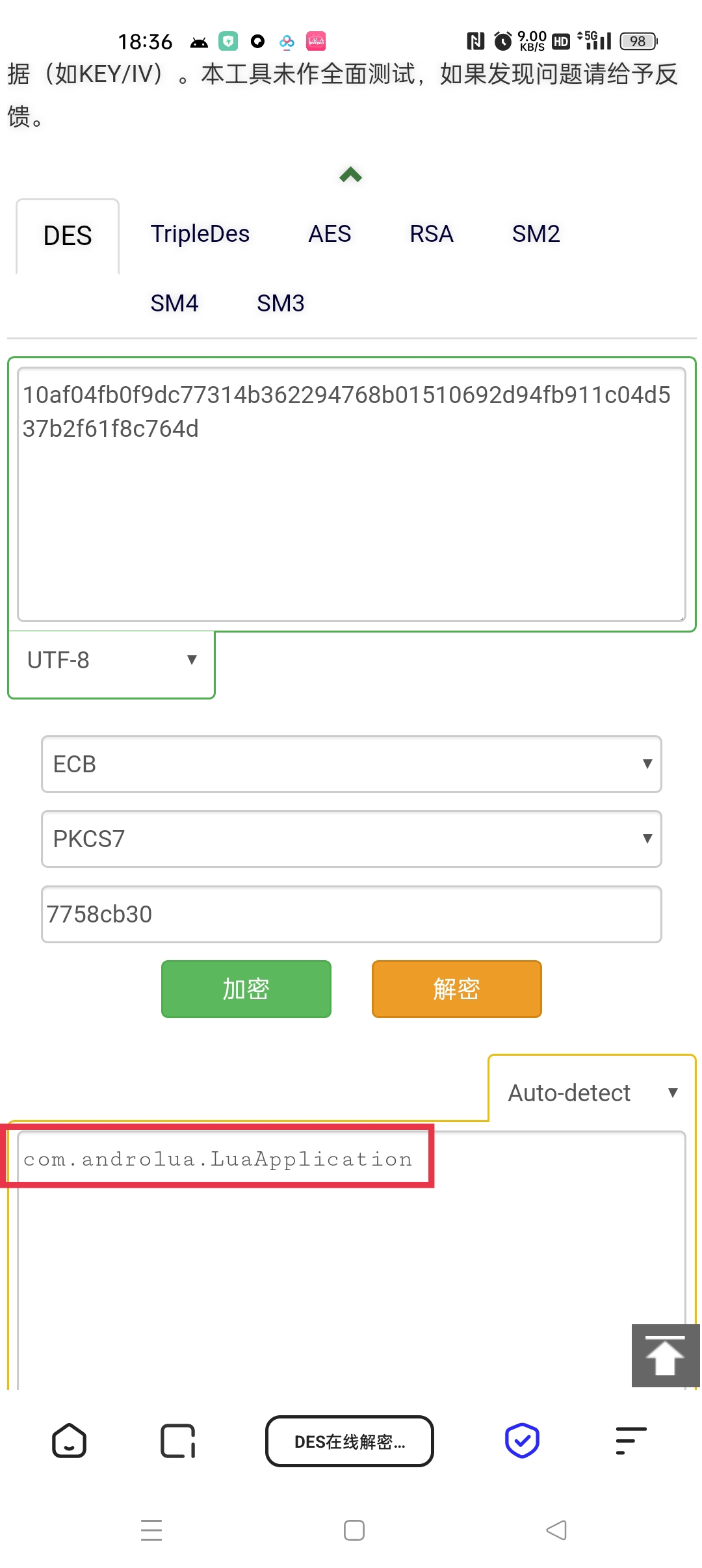 【教程】云注入完美去除（精准替换入口)-酷库源码网