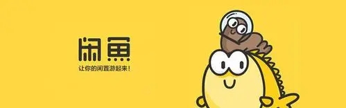 为什么闲鱼有曝光量却没有成交？-酷库源码网