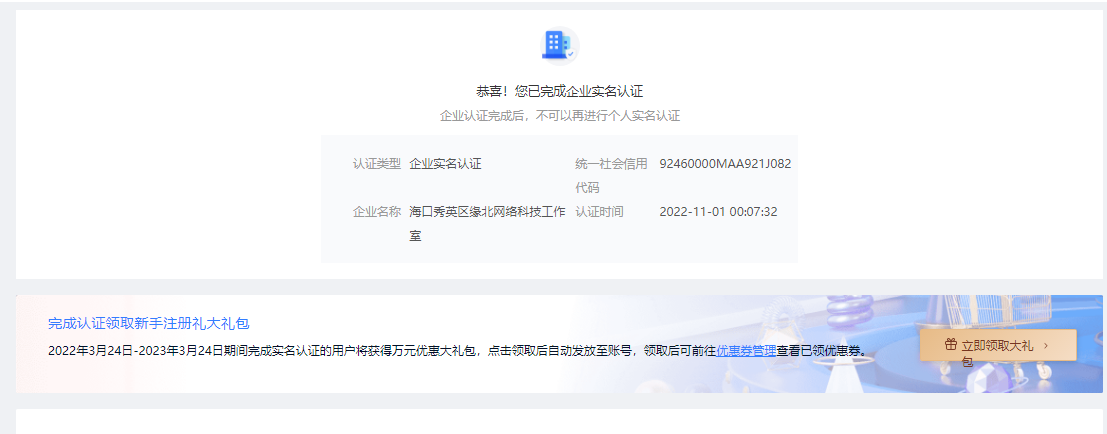 中国移动云服务器-实名制免费白票一个月高配置服务器-酷库源码网