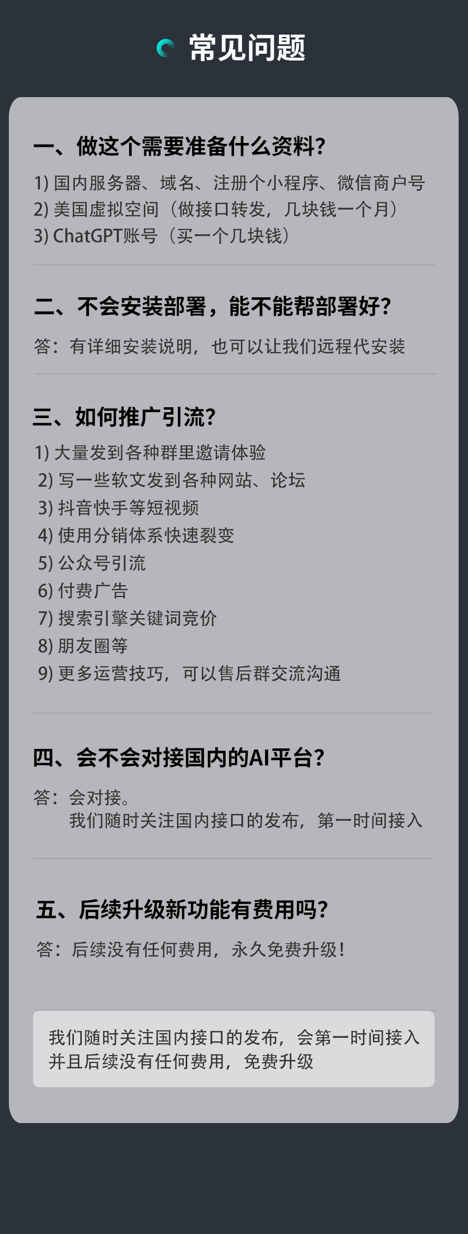 D1151 【大鹏亲测】小狐狸ChatGPT付费创作系统1.8.6独立版 + H5端 + 小程序最新前端插图15