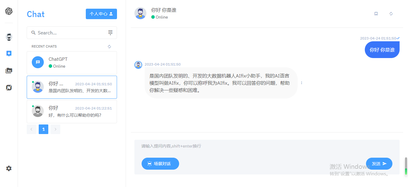 D1135 无加密chatgpt项目带详细搭建教程-酷库源码网