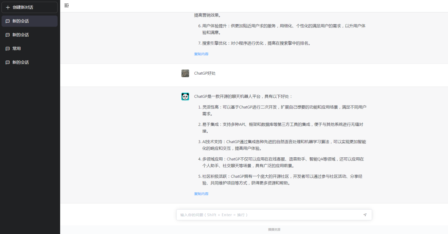 D1151 【大鹏亲测】小狐狸ChatGPT付费创作系统1.8.6独立版 + H5端 + 小程序最新前端插图8