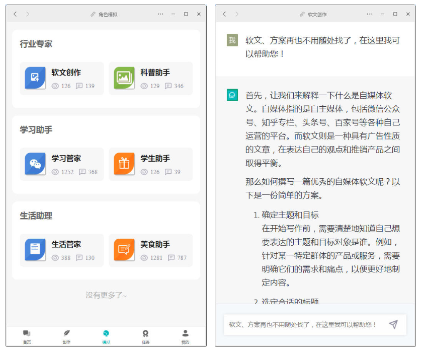 D1151 【大鹏亲测】小狐狸ChatGPT付费创作系统1.8.6独立版 + H5端 + 小程序最新前端插图9