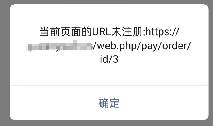 小狐狸AI GPT创作系统 如何配置微信支付？当前页面的URL未注册:https…处理办法-酷库源码网